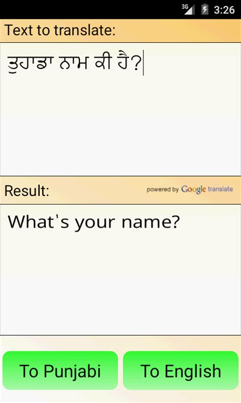punjabi to english translator free.
